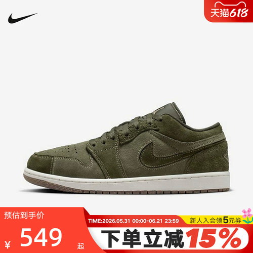 NIKE耐克男鞋AIR JORDAN 1复古橄榄绿AJ1低帮休闲板鞋FQ3055-300