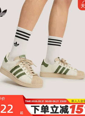 adidas阿迪达斯三叶草贝壳头2026夏中性SUPERSTAR II板鞋 KJ3967