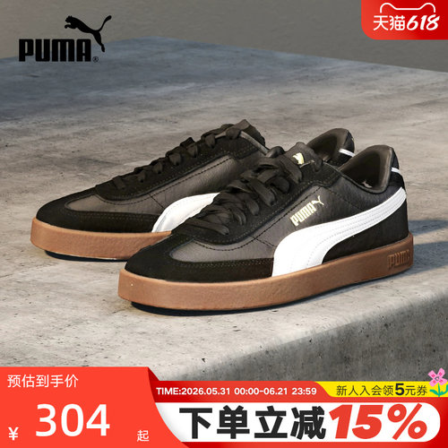 Puma彪马Club II Era男女鞋复古薄底鞋休闲低帮运动板鞋397447-02
