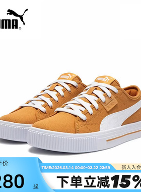 PUMA彪马 EVER FS CV新款男女情侣同款黄色复古休闲板鞋386393-05