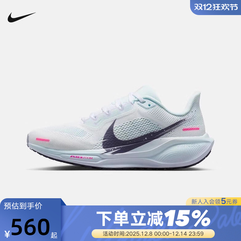 Nike耐克女鞋PEGASUS 41运动鞋缓震训练鞋飞马41跑步鞋IM6683-159