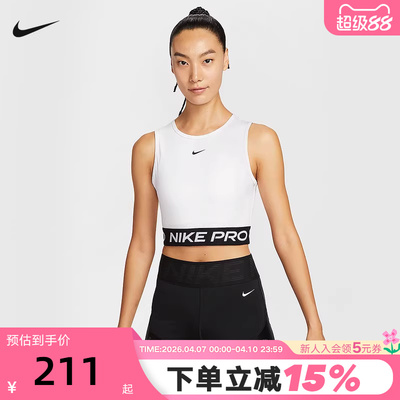 Nike耐克Pro女子针织训练背心夏季新款短款高腰无袖T恤FZ3616-100