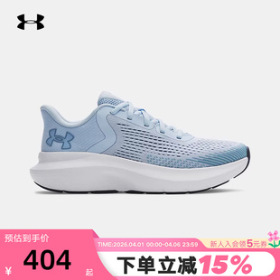3028262 464 厚底缓震网面透气女子户外运动跑步鞋 安德玛UA新款
