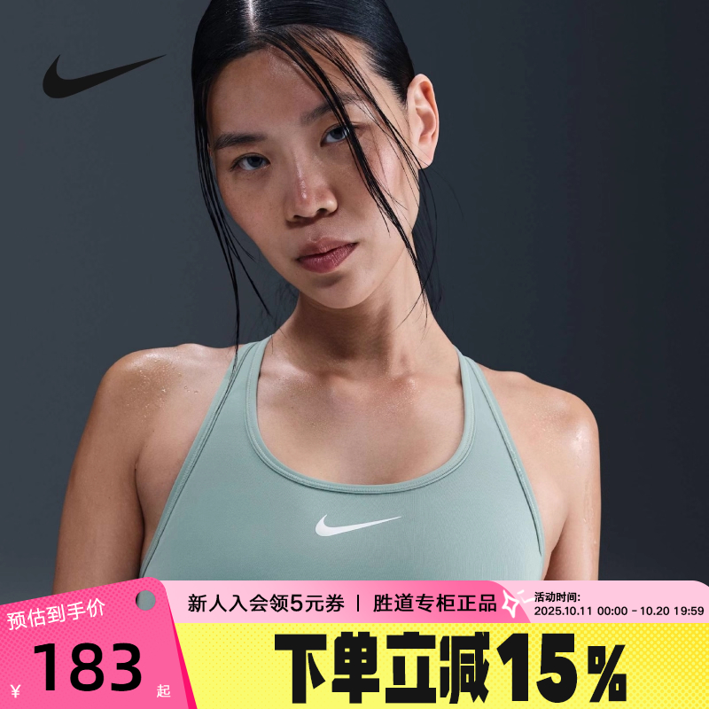 Nike耐克SWOOSH运动内衣女中强度支撑速干衬垫BRA胸衣DX6822-017