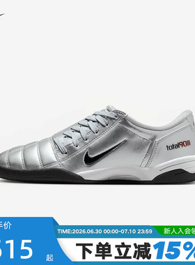 Nike耐克女鞋Total 90银色低帮运动鞋薄底鞋复古足球鞋IM7595-001