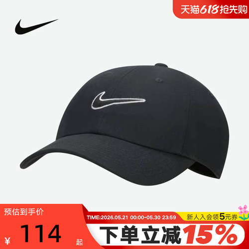 Nike耐克可调节棒球帽