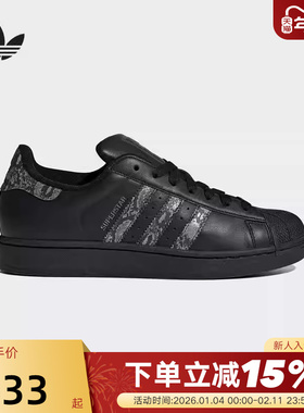 adidas阿迪达斯三叶草运动秋SUPERSTAR II男女贝壳头板鞋 JP6058