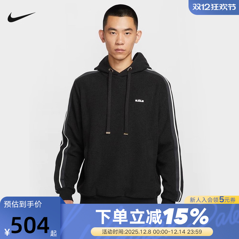 NIKE耐克男卫衣冬款詹姆斯篮球运动宽松加绒连帽套头衫HV3404-010