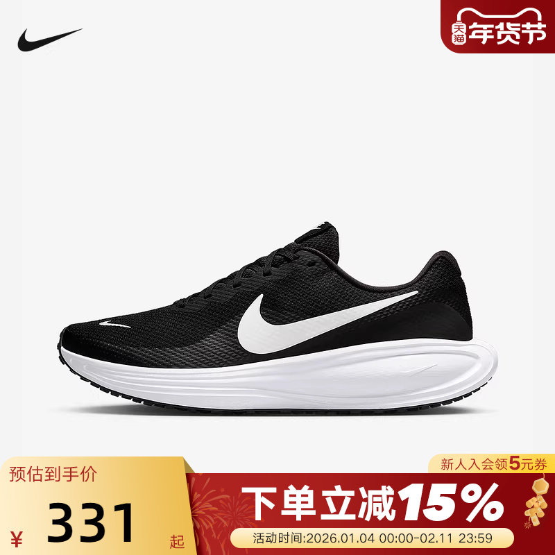 Nike耐克男鞋夏新款REVOLUTION 8网面透气运动鞋跑步