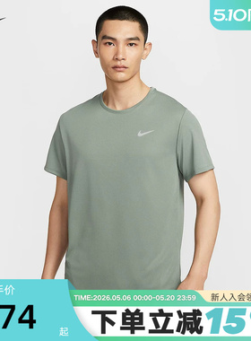 Nike耐克Dri-FIT短袖男跑步上衣夏新款速干透气运动T恤DV9316-364