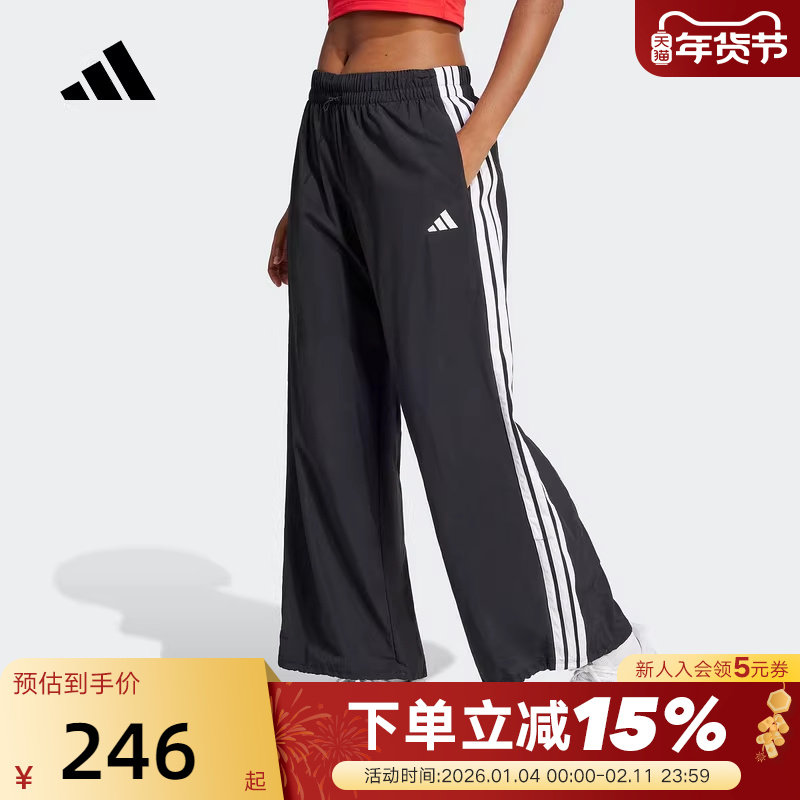 adidas阿迪达斯女裤秋季新款三条纹梭织阔腿裤直筒长裤JE1306,运动服/休闲服装,运动长裤,淘宝优惠券,粉丝福利购,淘宝优惠卷