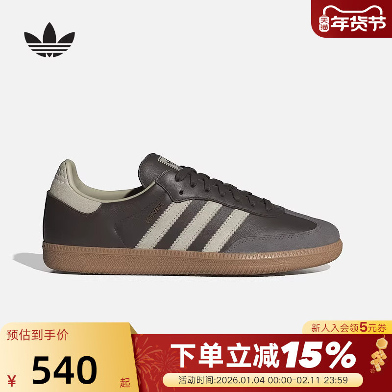 adidas阿迪达斯T头鞋运动春男女同款SAMBA足球风休闲德训
