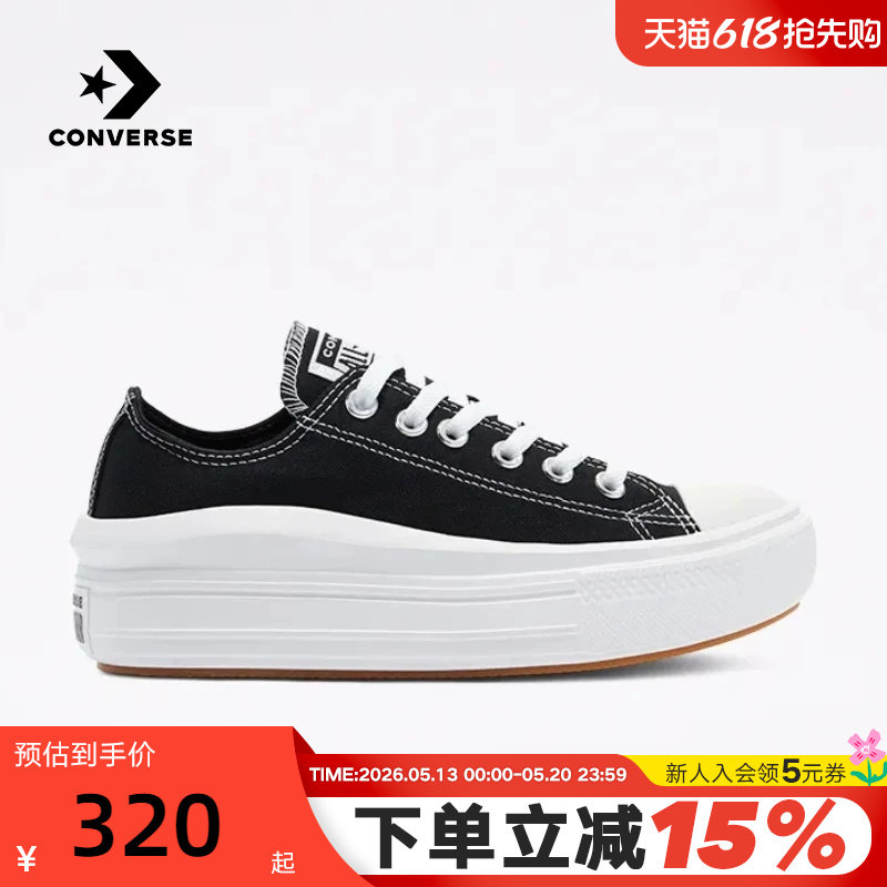 Converse匡威女鞋All Star Move云朵厚底鞋低帮
