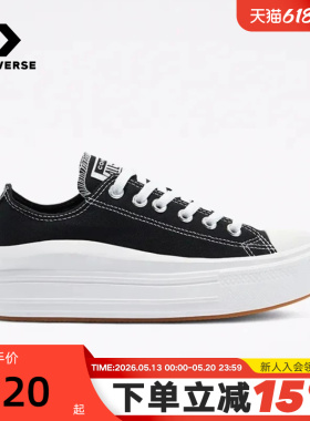 Converse匡威女鞋All Star Move云朵厚底鞋低帮休闲帆布鞋570256C