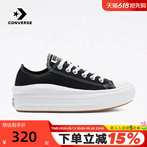 Converse匡威女鞋All Star Move云朵厚底鞋低帮休闲帆布鞋570256C