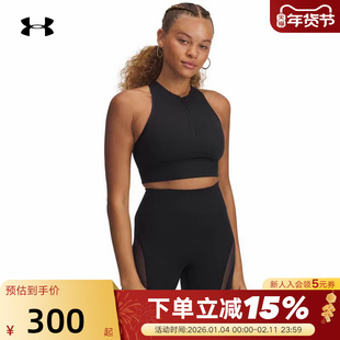 UA安德玛秋夏Meridian柔感系列女子拉链训练运动背心6000361-001