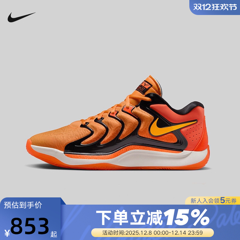 nike耐克男子场上实战鞋KD17 EP杜兰特17代缓震篮球鞋FJ9488-800