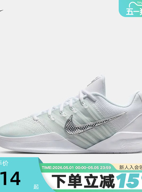 Nike耐克女鞋男鞋萨布丽娜SABRINA 3实战运动鞋篮球鞋HF2882-101