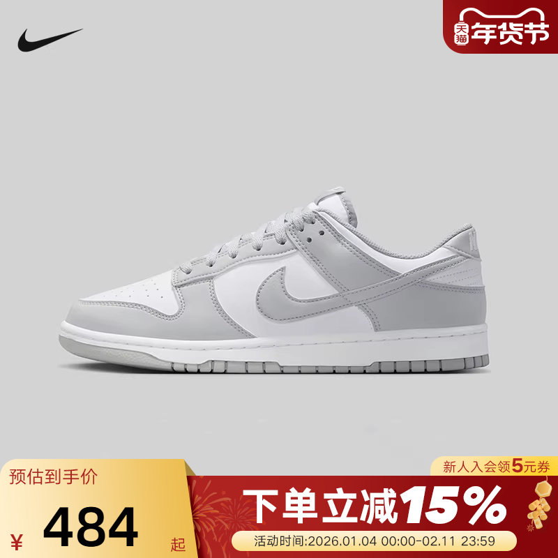 Nike耐克男鞋Dunk Low 白灰 轻便百搭低帮休闲运动板鞋