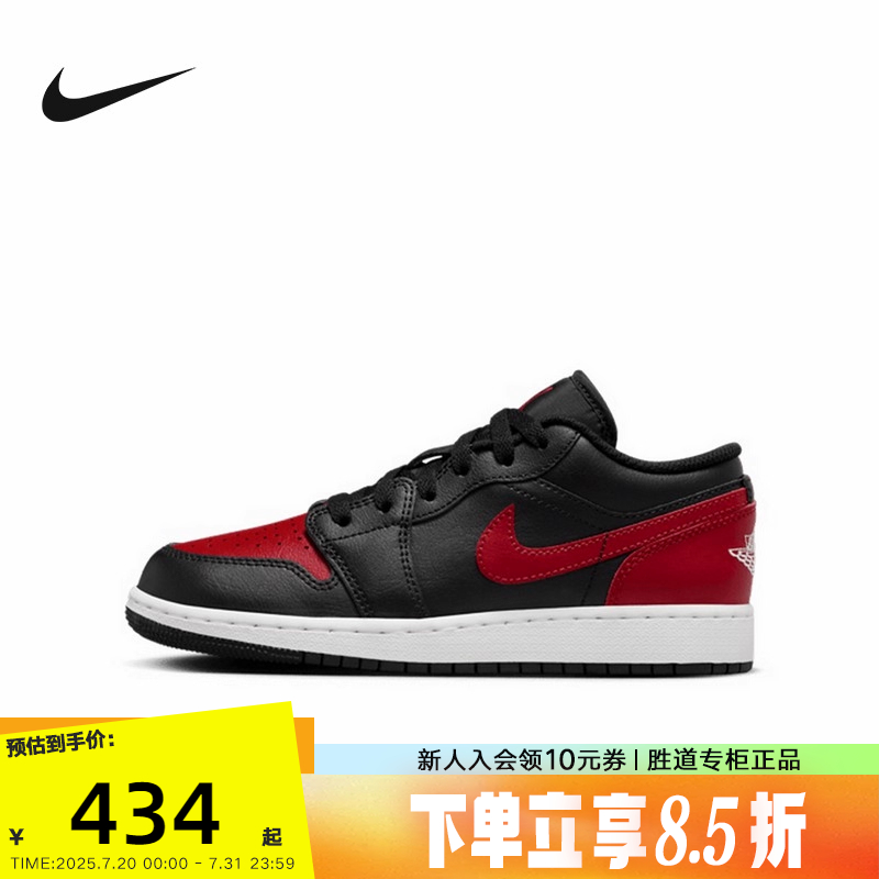 NIKE耐克男女童鞋AIR JORDAN 1 AJ1黑红低帮板鞋篮球鞋553560-067
