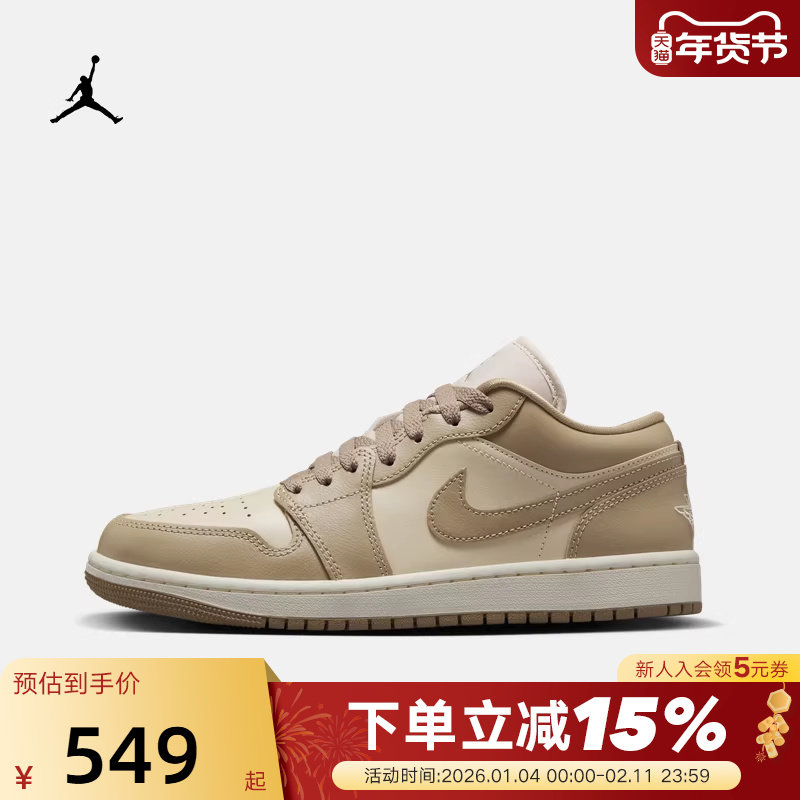 Nike耐克女鞋夏季新款Air Jordan 1 AJ1米棕板鞋篮球鞋DC0774-203,运动鞋new,运动休闲鞋,淘宝优惠券,粉丝福利购,淘宝优惠卷
