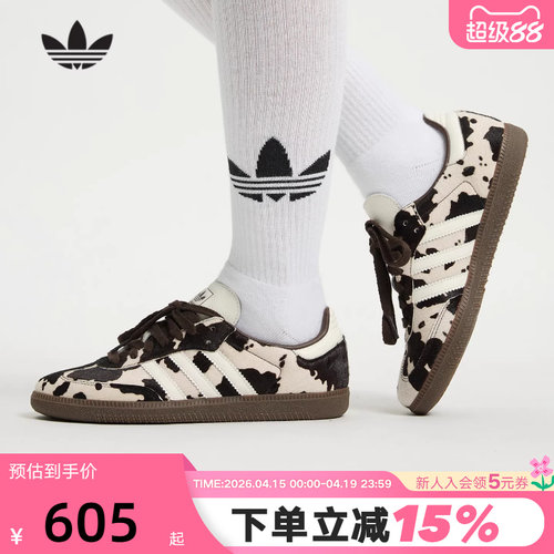 adidas阿迪达斯三叶草奶牛纹T头鞋运动秋中性SAMBA德训板鞋KK2238