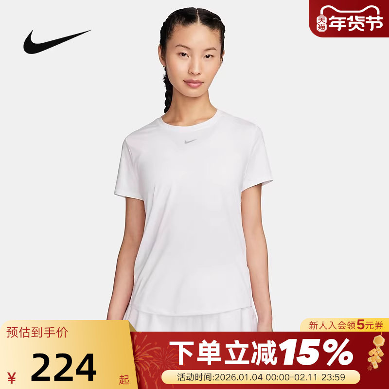 Nike耐克官方女子速干短袖上衣夏新款反光透气运动T恤FN2799-100,运动服/休闲服装,运动T恤,淘宝优惠券,粉丝福利购,淘宝优惠卷