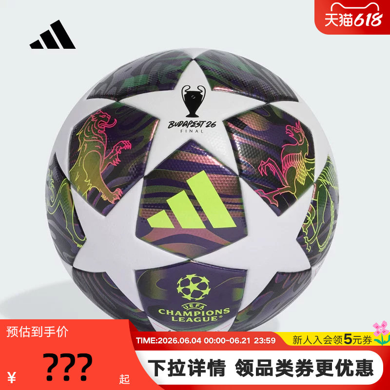 adidas阿迪达斯UEFA欧冠训练用足球实用机缝5号球 JX9095