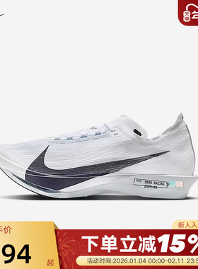 NIKE耐克男鞋Streakfly 2软碳板运动鞋黑白色竞速跑鞋HF6416-100