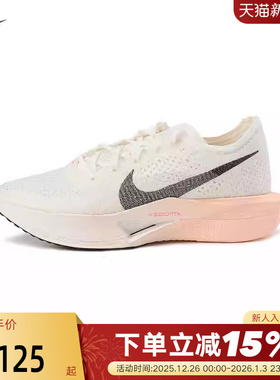 nike耐克男鞋ZOOMX VAPORFLY NEXT% 3运动鞋竞速跑步鞋DV4129-103