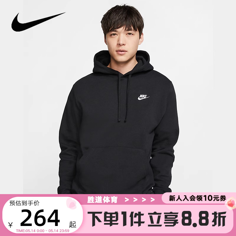 nike耐克运动休闲加绒套头衫