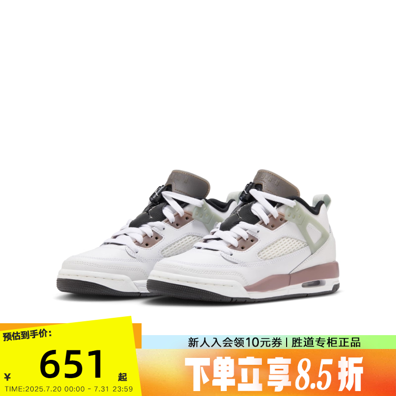 Nike耐克Jordan 春季新款SPIZIKE男女童大童运动休闲鞋HV5974-111