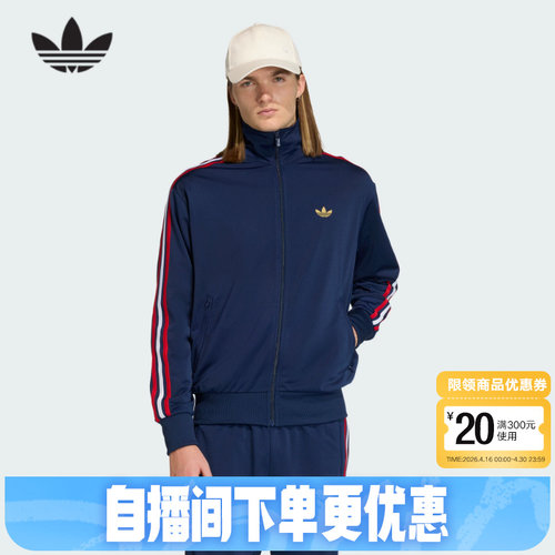 adidas阿迪达斯FIREBIRD TRACK TOP夹克男三叶草三条纹外套KD3841