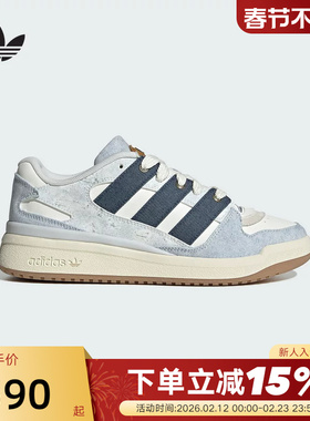 adidas阿迪达斯三叶草面包鞋秋男女FORUM2000篮球风板鞋 JS2486