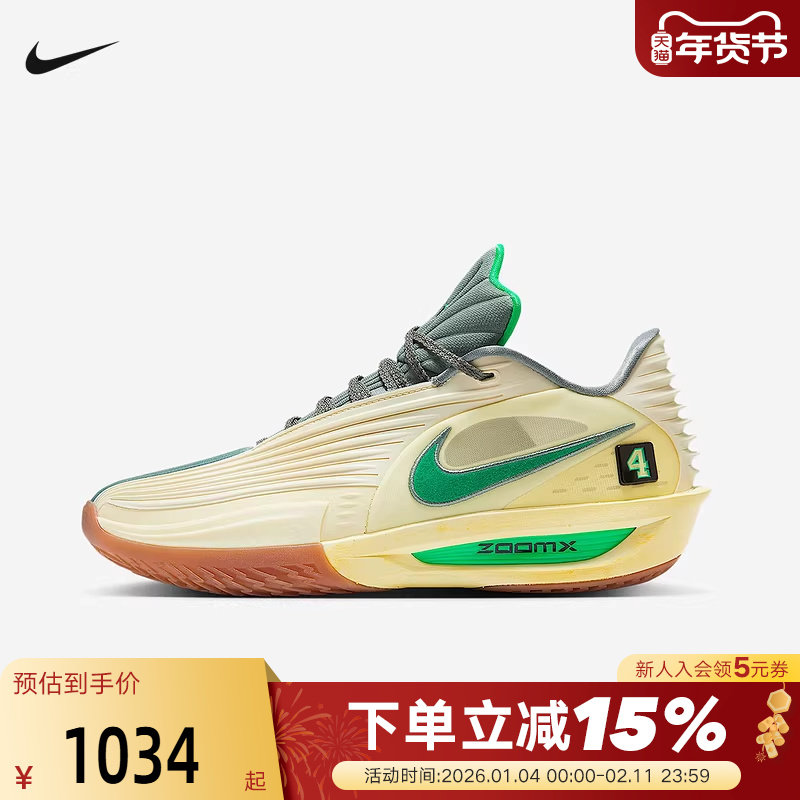 Nike耐克男鞋G.T. CUT 3 TURBO缓震抗扭实战运动篮球鞋IM7848-700