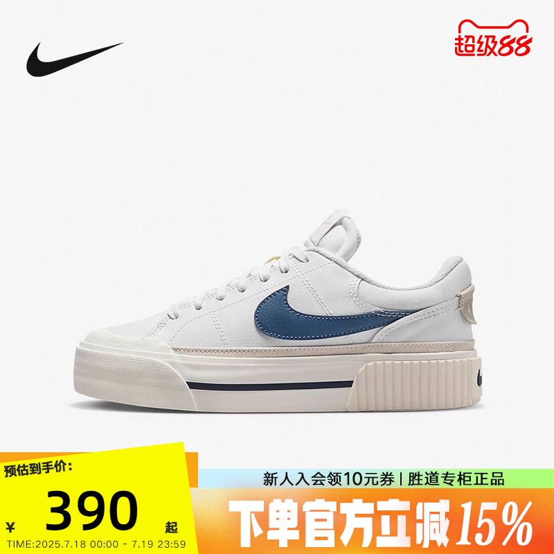 NIKE耐克女鞋秋季COURT LEGACY厚底松糕鞋低帮休闲板鞋DM7590-104