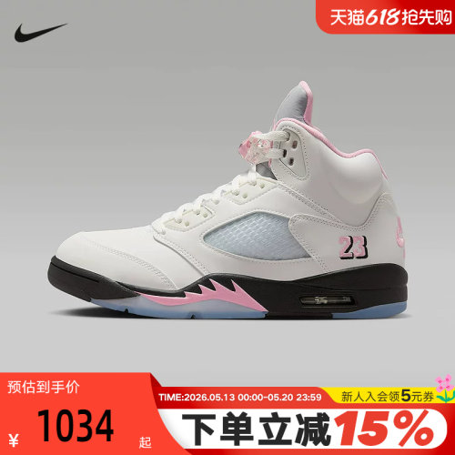 JORDAN耐克男鞋AJ5粉白复刻运动鞋中帮复古休闲篮球鞋HQ7978-102