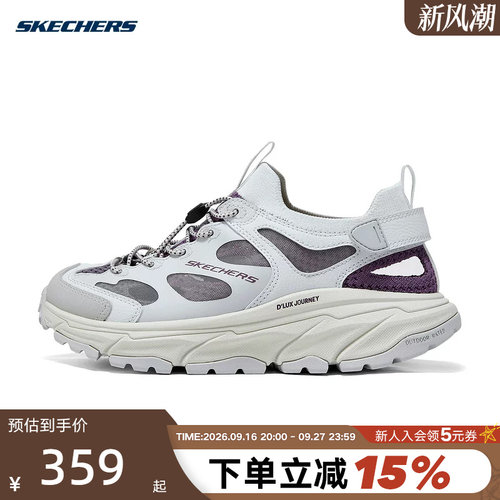 Skechers斯凯奇夏季女款包头溯溪鞋运动休闲户外凉鞋180217/GYPR