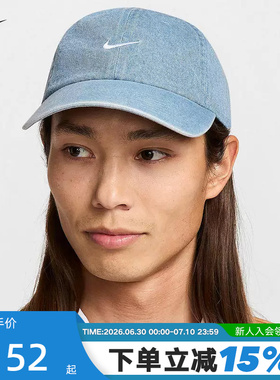 Nike耐克棒球帽男女同款帽子可调节牛仔丹宁刺绣鸭舌帽HF0383-429