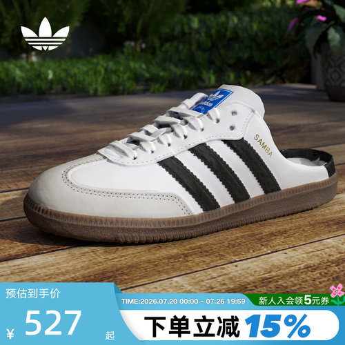 adidas阿迪达斯三叶草半拖穆勒鞋SAMBA OG MULE男女T头凉鞋LB3814