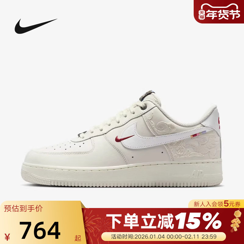NIKE耐克空军一号男鞋马年限定新年款AF1刺绣运动板鞋IQ1119-011,运动鞋new,运动休闲鞋,淘宝优惠券,粉丝福利购,淘宝优惠卷