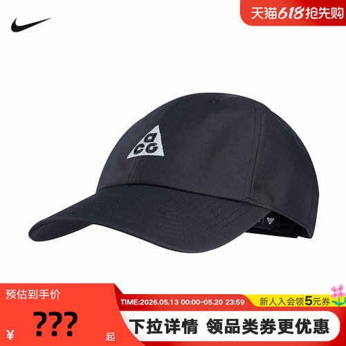 NIKE耐克棒球帽男帽女帽子ACG户外运动帽遮阳帽鸭舌帽IH9256-010