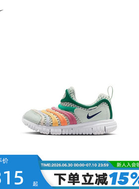 NIKE耐克童鞋毛毛虫鞋DYNAMO FREE网面透气休闲运动鞋IV0523-301