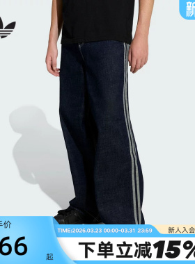 adidas阿迪达斯三叶草阔腿运动裤2026春男撞色缝线牛仔长裤KS6916