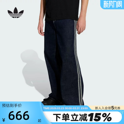 adidas阿迪达斯三叶草阔腿运动裤2026春男撞色缝线牛仔长裤KS6916