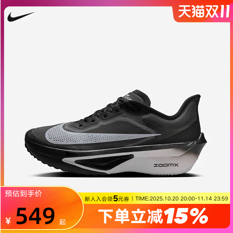 Nike耐克男鞋ZOOM FLY 6 EK运动鞋竞速训练碳板跑步鞋FN8454-001