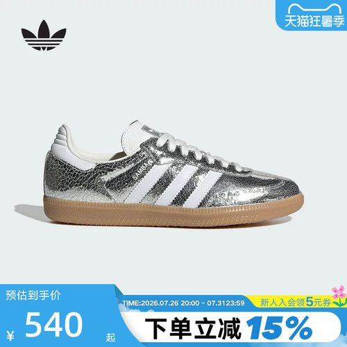 adidas阿迪达斯三叶草T头鞋夏女SAMBA OG银色经典德训鞋JR0035