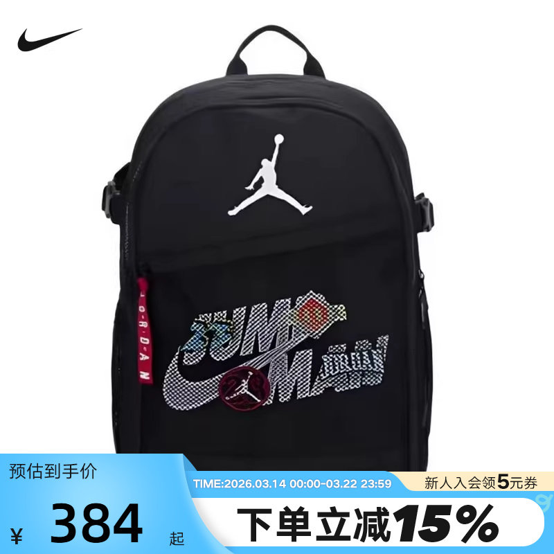NIKE耐克男女同款书包2026新款Joran印花运动包双肩包I