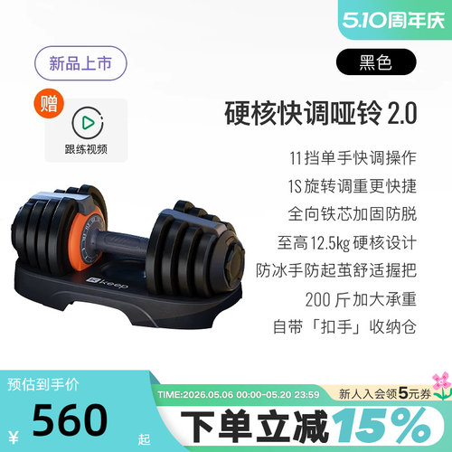 Keep可调节哑铃男女健身家用快调实心钢片大重量力量锻炼训练器材