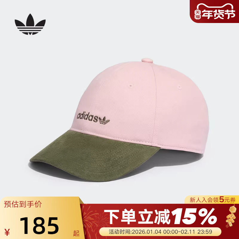 adidas阿迪达斯三叶草拼色遮阳鸭舌帽子秋男女棒球帽 KF97